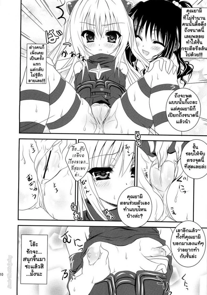 เพื่อนสนิทคิดแหย่รู [Hinakan (Kirishima Hinata)] Mikan to Nara Ecchi no Mo Kirai Janai Desu หน้า 9