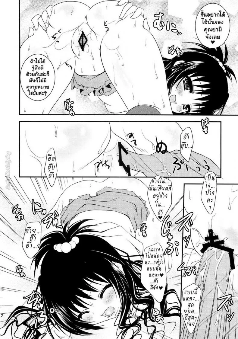 เพื่อนสนิทคิดแหย่รู [Hinakan (Kirishima Hinata)] Mikan to Nara Ecchi no Mo Kirai Janai Desu หน้า 11