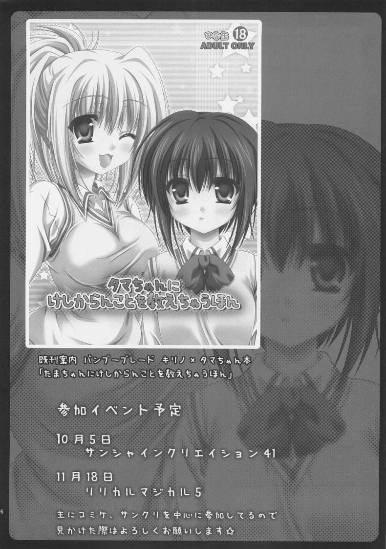 เพื่อนสนิทคิดแหย่รู [Hinakan (Kirishima Hinata)] Mikan to Nara Ecchi no Mo Kirai Janai Desu หน้า 15
