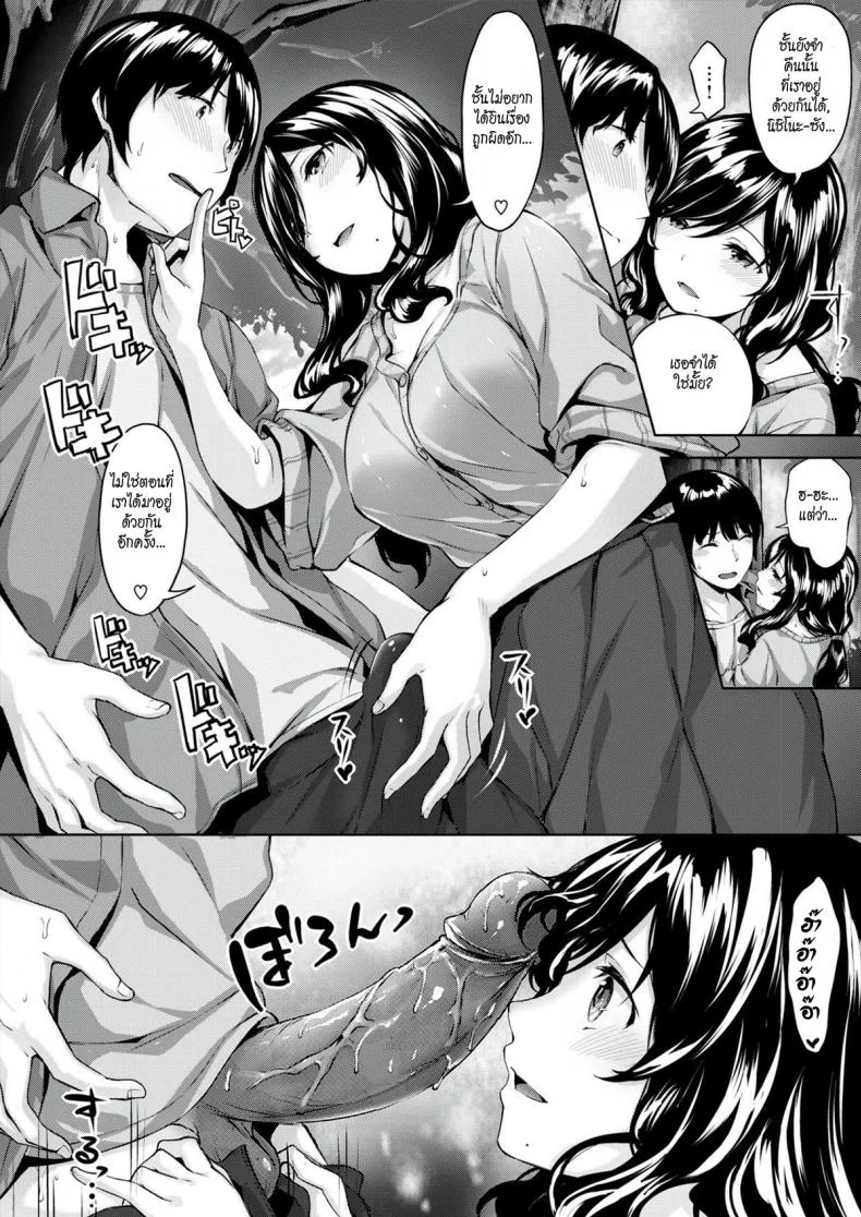 แรงปรารถนา [Hinasaki Yo] Desire หน้า 4