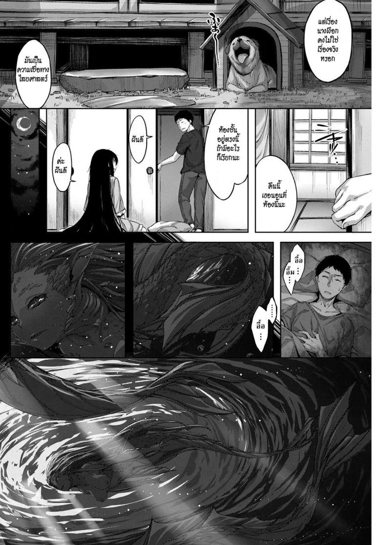 อจินไตย [hinasaki yo] Kuramitsuha no Kami หน้า 4