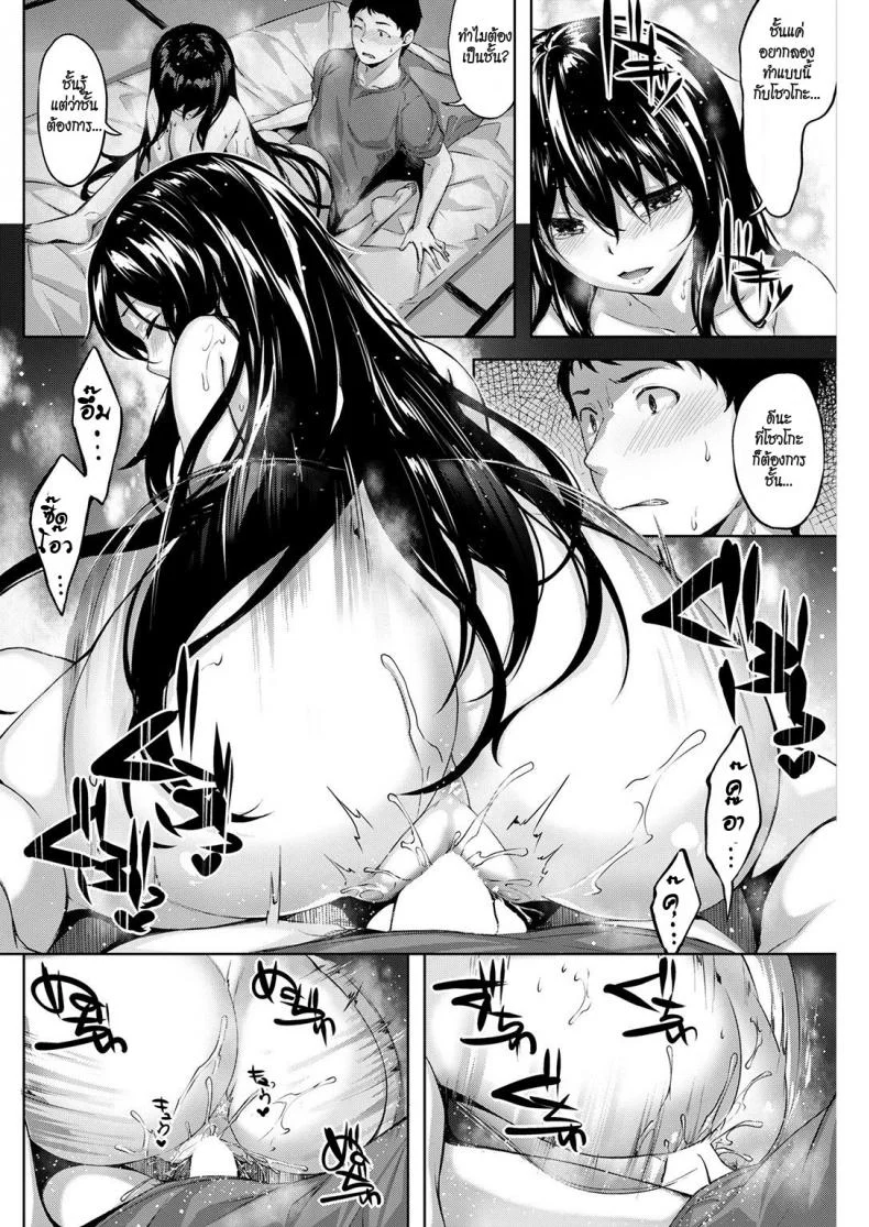 อจินไตย [hinasaki yo] Kuramitsuha no Kami หน้า 10