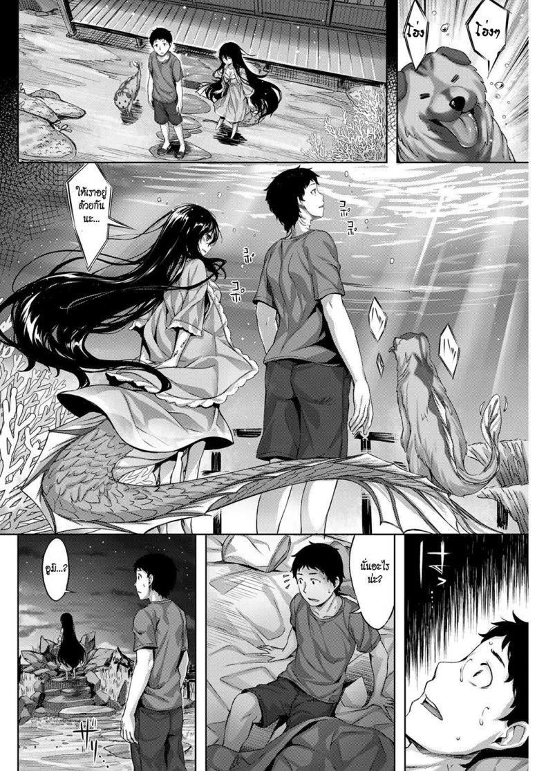 อจินไตย [hinasaki yo] Kuramitsuha no Kami หน้า 18