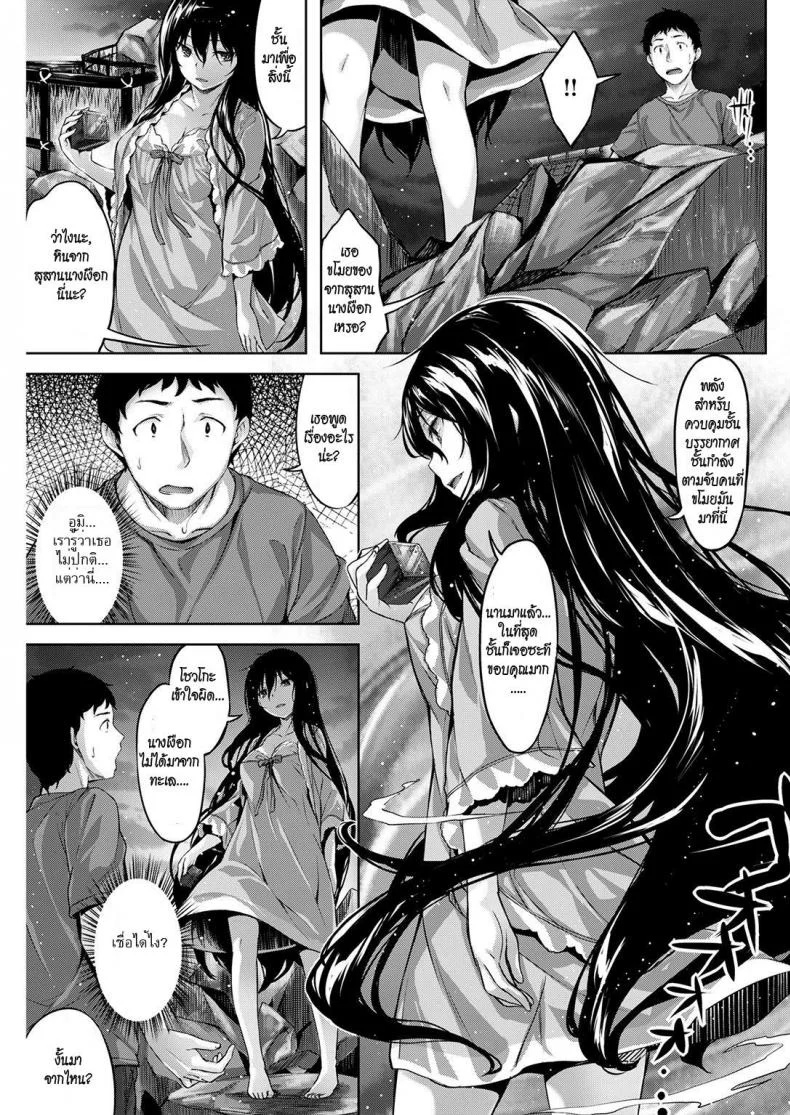 อจินไตย [hinasaki yo] Kuramitsuha no Kami หน้า 19