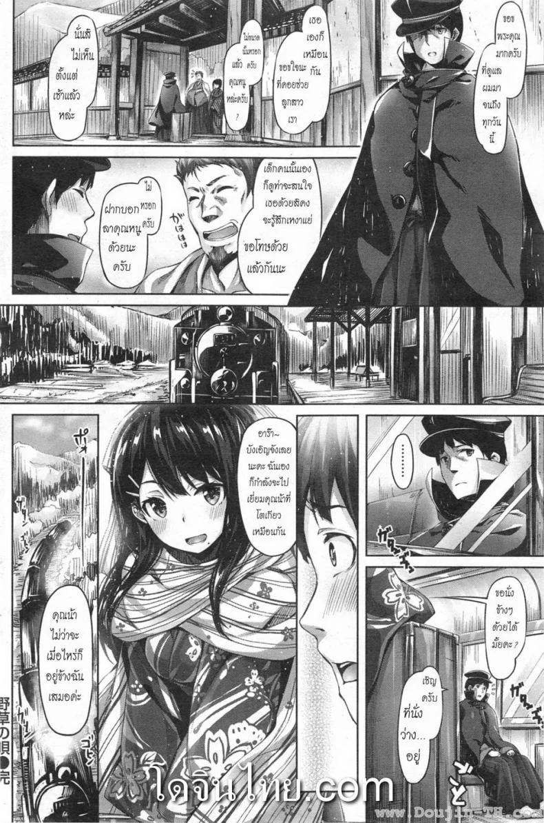 ครูชาวนา [Hinasaki Yo] Nogusa no Uta หน้า 20