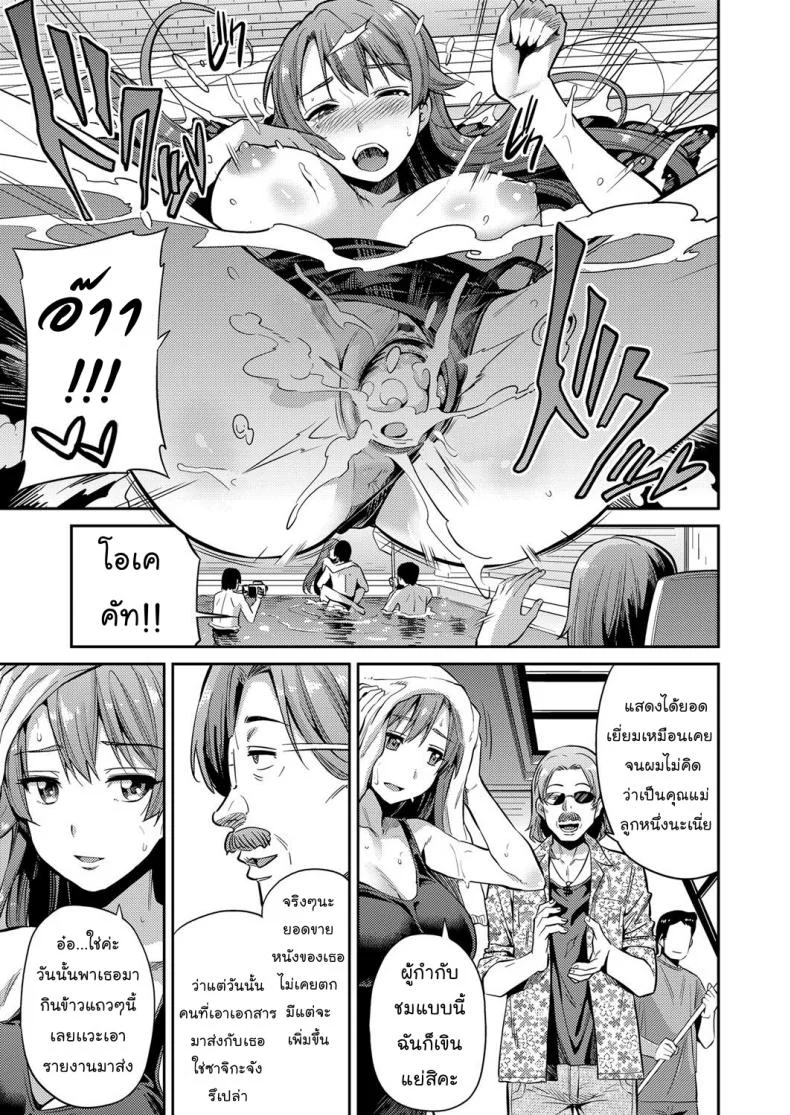 แม่ของฉันเป็นนักแสดงเอวี [Hinotsuki Neko] COMIC Grape Vol. 47 หน้า 4