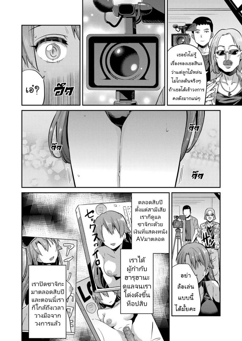 แม่ของฉันเป็นนักแสดงเอวี [Hinotsuki Neko] COMIC Grape Vol. 47 หน้า 5
