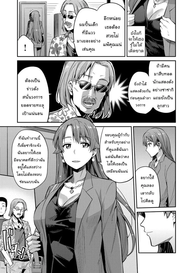 แม่ของฉันเป็นนักแสดงเอวี [Hinotsuki Neko] COMIC Grape Vol. 47 หน้า 6