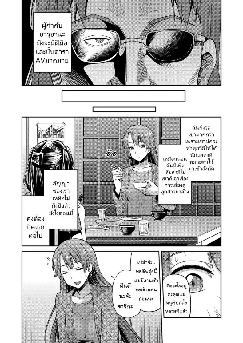 แม่ของฉันเป็นนักแสดงเอวี [Hinotsuki Neko] COMIC Grape Vol. 47 หน้า 7