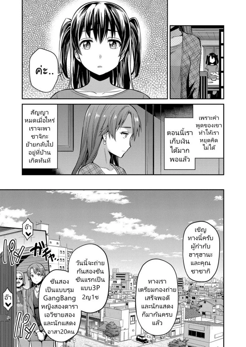 แม่ของฉันเป็นนักแสดงเอวี [Hinotsuki Neko] COMIC Grape Vol. 47 หน้า 8