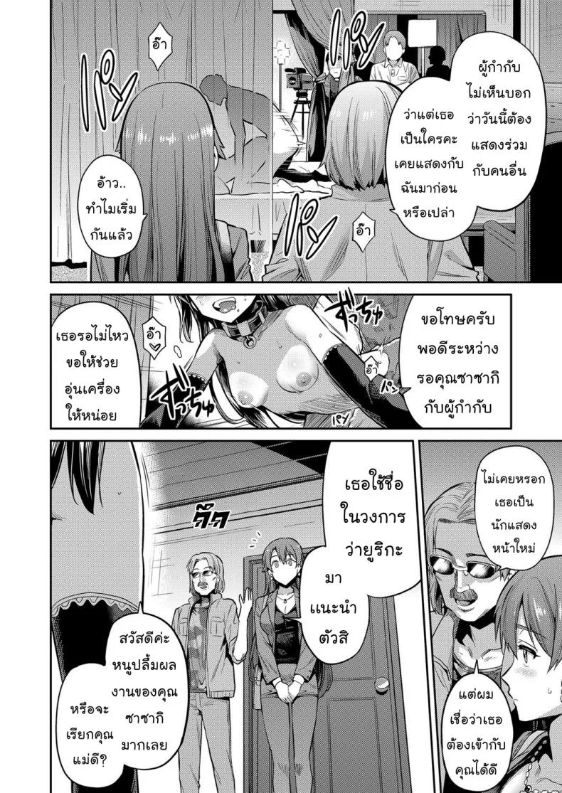แม่ของฉันเป็นนักแสดงเอวี [Hinotsuki Neko] COMIC Grape Vol. 47 หน้า 9