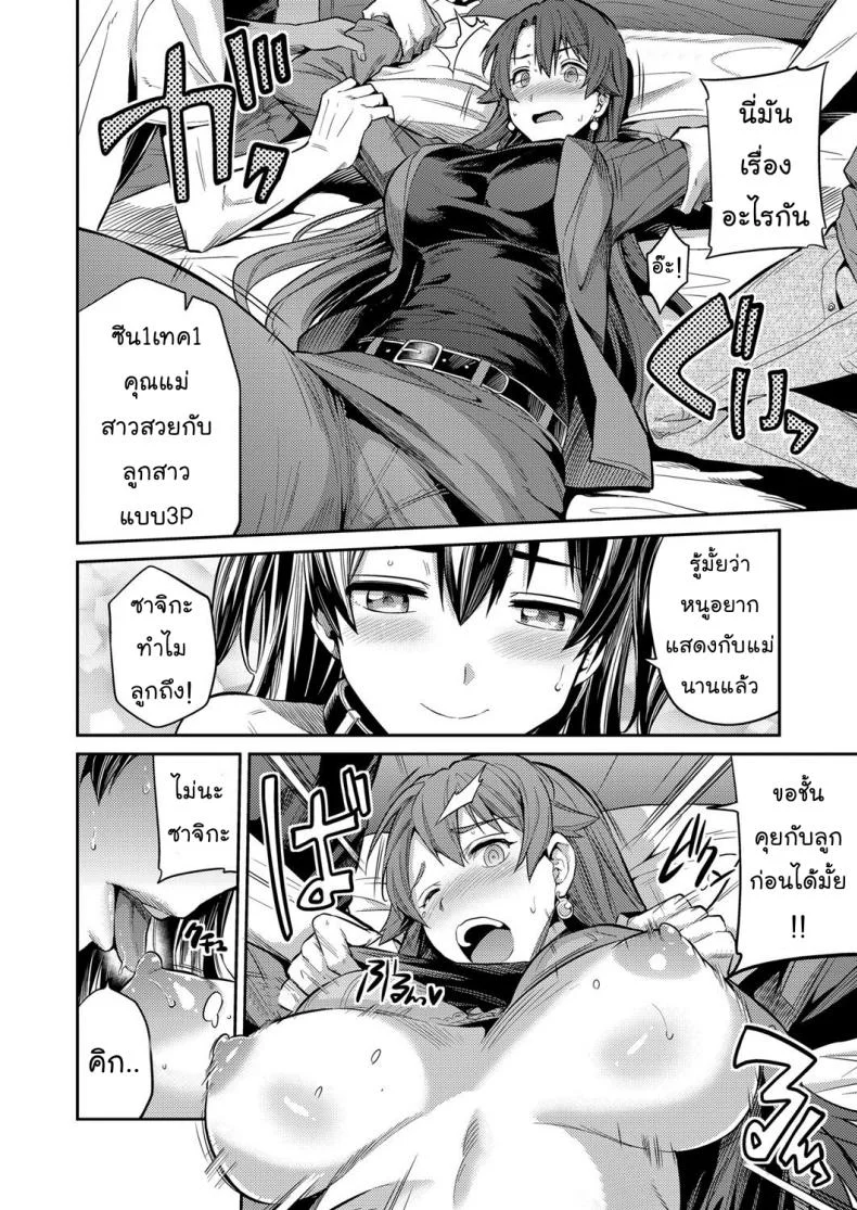 แม่ของฉันเป็นนักแสดงเอวี [Hinotsuki Neko] COMIC Grape Vol. 47 หน้า 11