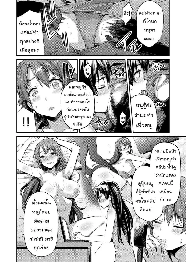 แม่ของฉันเป็นนักแสดงเอวี [Hinotsuki Neko] COMIC Grape Vol. 47 หน้า 13
