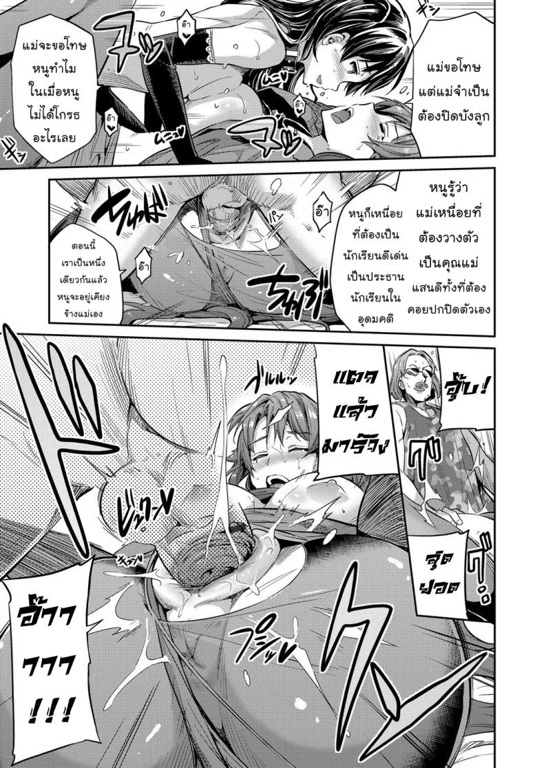 แม่ของฉันเป็นนักแสดงเอวี [Hinotsuki Neko] COMIC Grape Vol. 47 หน้า 16