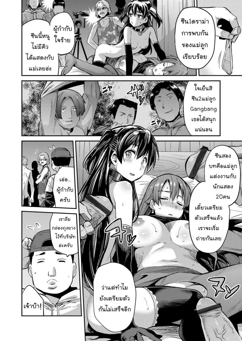 แม่ของฉันเป็นนักแสดงเอวี [Hinotsuki Neko] COMIC Grape Vol. 47 หน้า 17
