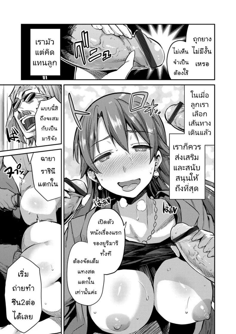 แม่ของฉันเป็นนักแสดงเอวี [Hinotsuki Neko] COMIC Grape Vol. 47 หน้า 18