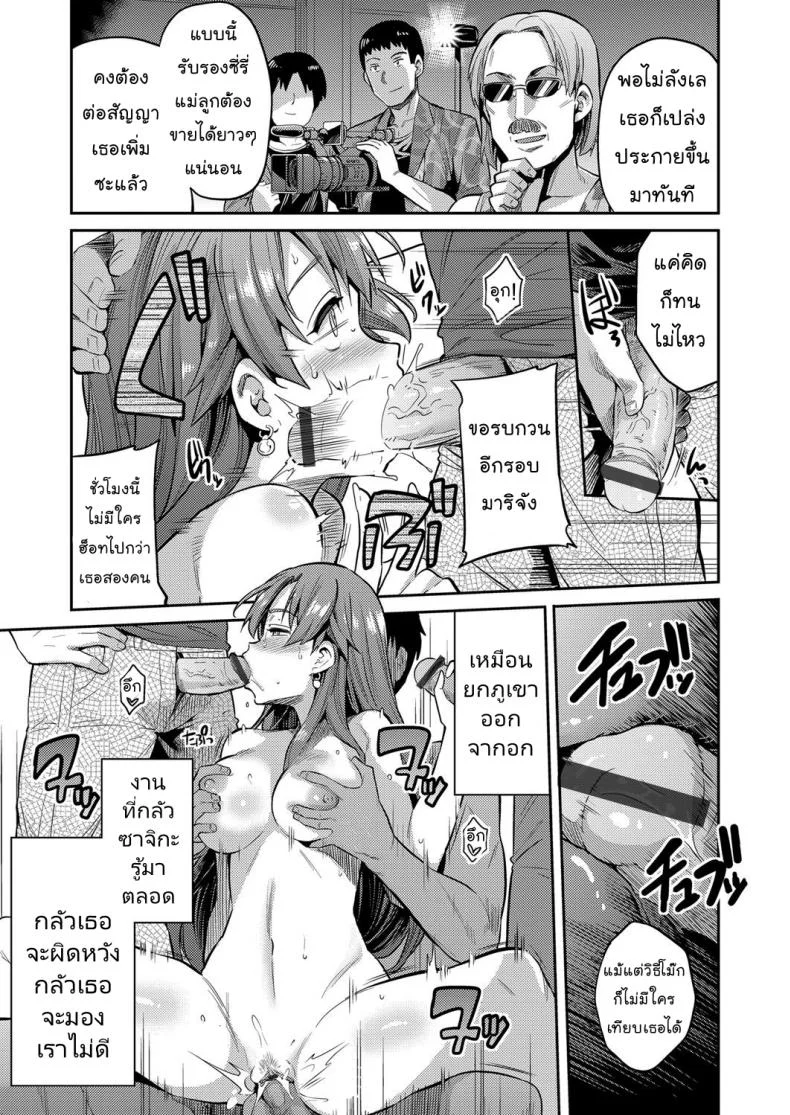 แม่ของฉันเป็นนักแสดงเอวี [Hinotsuki Neko] COMIC Grape Vol. 47 หน้า 20
