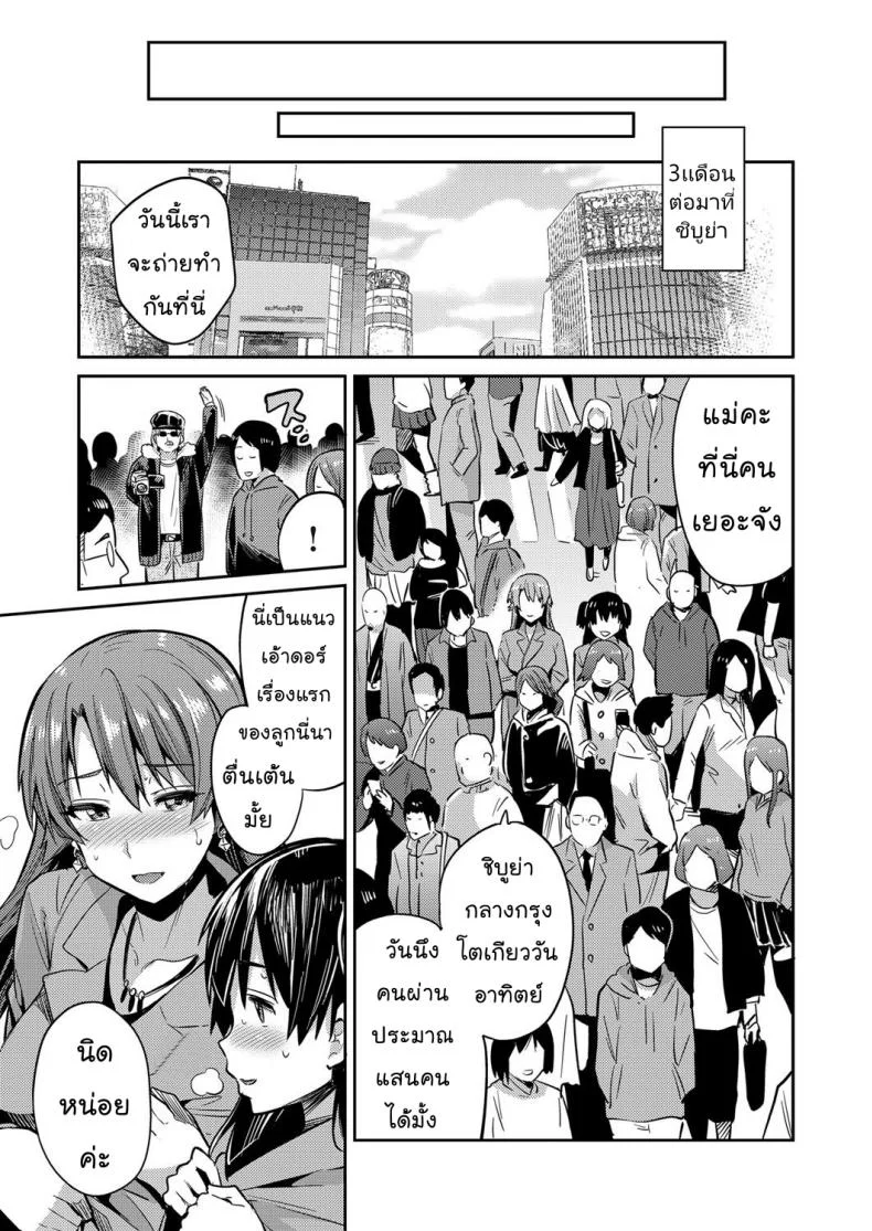 แม่ของฉันเป็นนักแสดงเอวี [Hinotsuki Neko] COMIC Grape Vol. 47 หน้า 24
