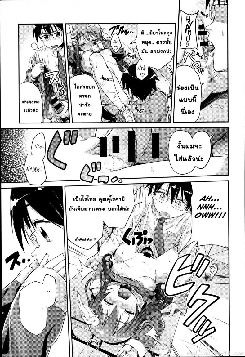 ไปเกิดใหม่กัน [Hinotsuki Neko] Let's Joubutsu! | Let's Go to Heaven! (COMIC Anthurium 008) หน้า 9