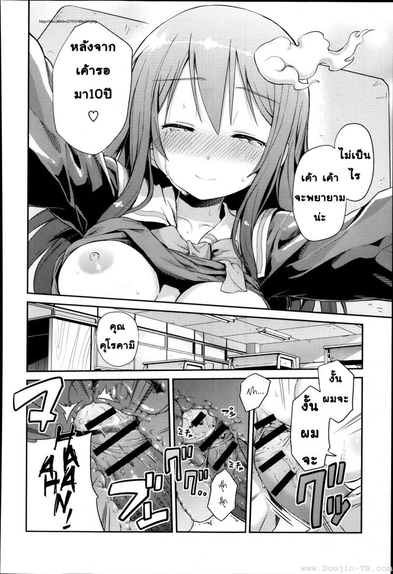 ไปเกิดใหม่กัน [Hinotsuki Neko] Let's Joubutsu! | Let's Go to Heaven! (COMIC Anthurium 008) หน้า 10