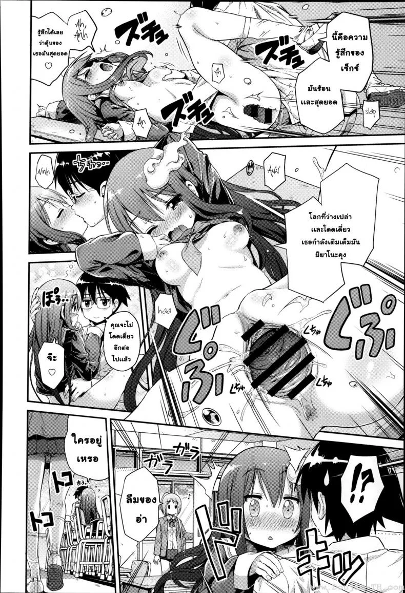 ไปเกิดใหม่กัน [Hinotsuki Neko] Let's Joubutsu! | Let's Go to Heaven! (COMIC Anthurium 008) หน้า 12