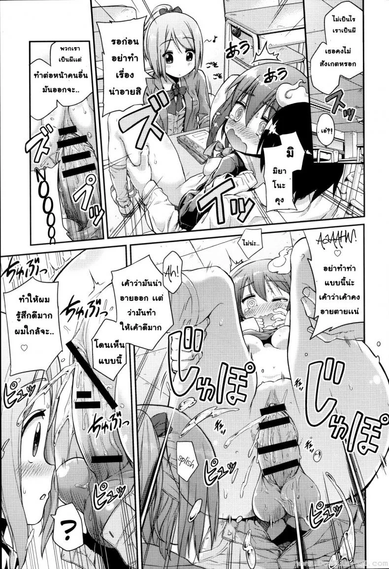 ไปเกิดใหม่กัน [Hinotsuki Neko] Let's Joubutsu! | Let's Go to Heaven! (COMIC Anthurium 008) หน้า 13