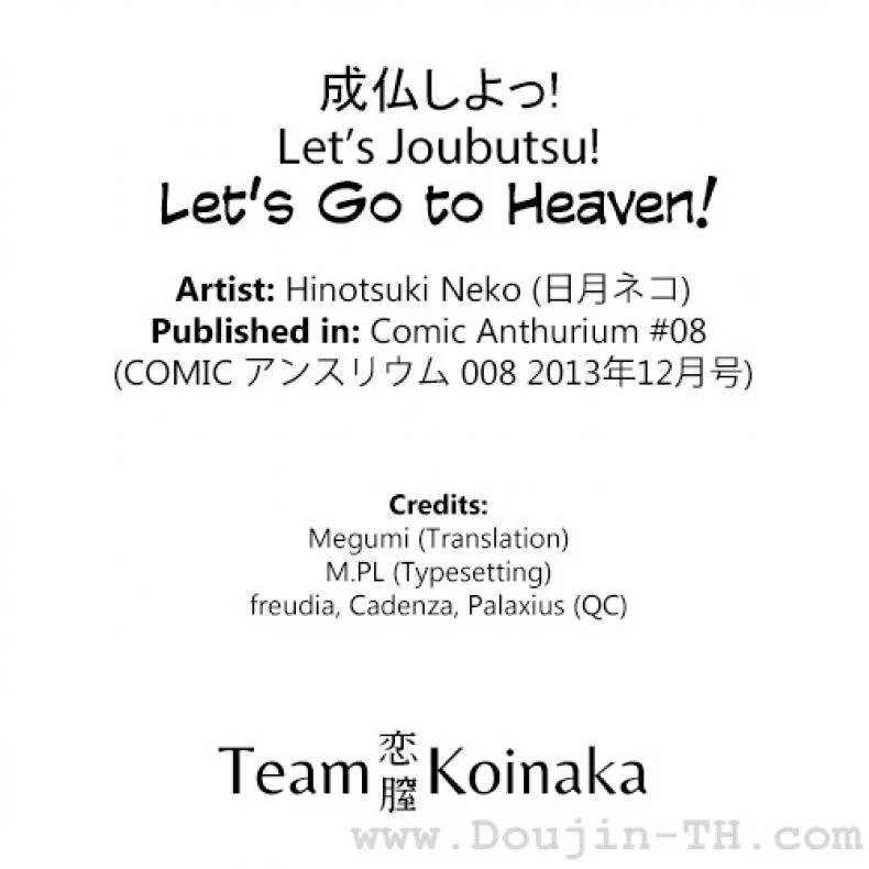 ไปเกิดใหม่กัน [Hinotsuki Neko] Let's Joubutsu! | Let's Go to Heaven! (COMIC Anthurium 008) หน้า 19