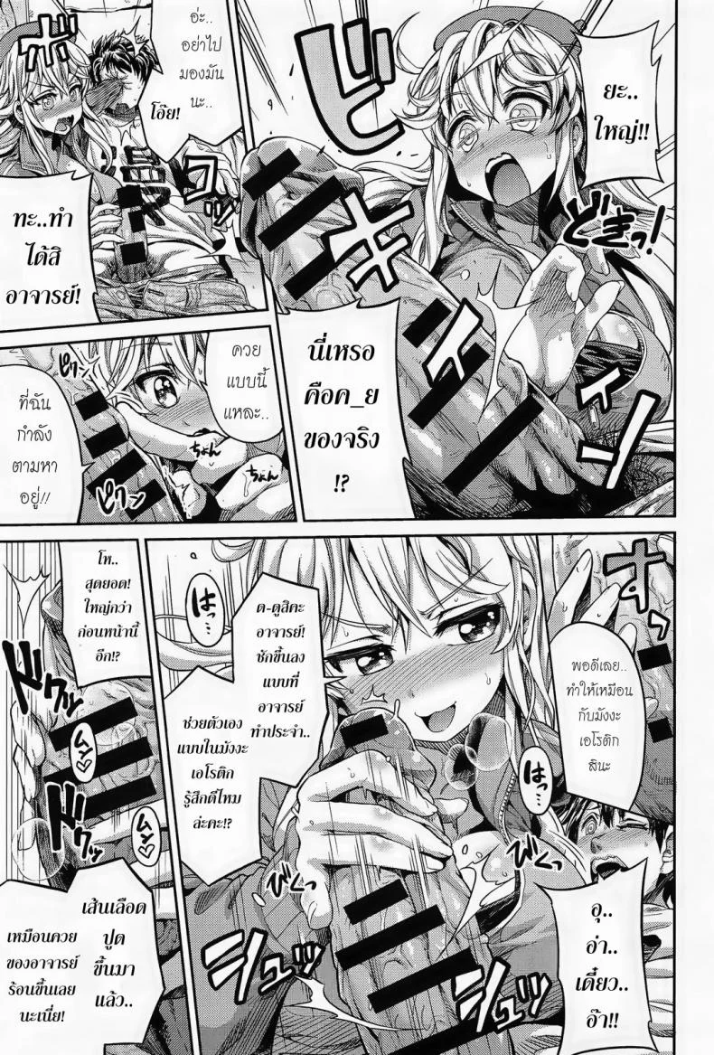 ผู้ช่วยนักวาดการ์ตูนโป๊ [Hinotsuki Neko] Man x Koi - Ero Manga de Hajimaru Koi no Plotผู้ช่วยนักวาดการ์ตูนโป๊ 1 หน้า 7