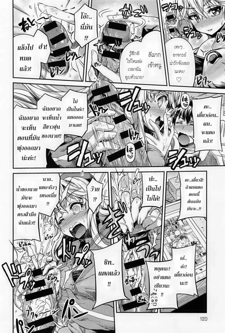 ผู้ช่วยนักวาดการ์ตูนโป๊ [Hinotsuki Neko] Man x Koi - Ero Manga de Hajimaru Koi no Plotผู้ช่วยนักวาดการ์ตูนโป๊ 1 หน้า 8