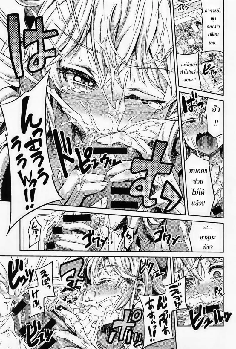 ผู้ช่วยนักวาดการ์ตูนโป๊ [Hinotsuki Neko] Man x Koi - Ero Manga de Hajimaru Koi no Plotผู้ช่วยนักวาดการ์ตูนโป๊ 1 หน้า 9
