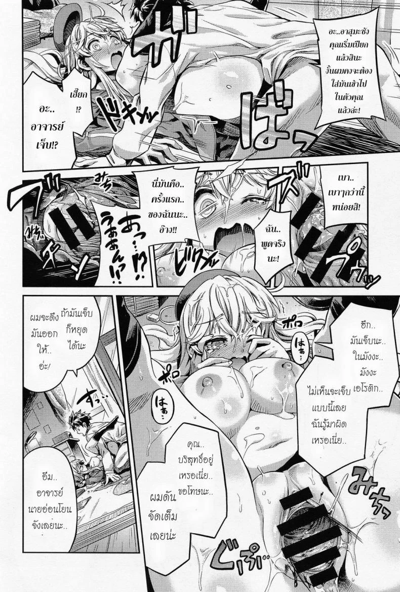 ผู้ช่วยนักวาดการ์ตูนโป๊ [Hinotsuki Neko] Man x Koi - Ero Manga de Hajimaru Koi no Plotผู้ช่วยนักวาดการ์ตูนโป๊ 1 หน้า 12