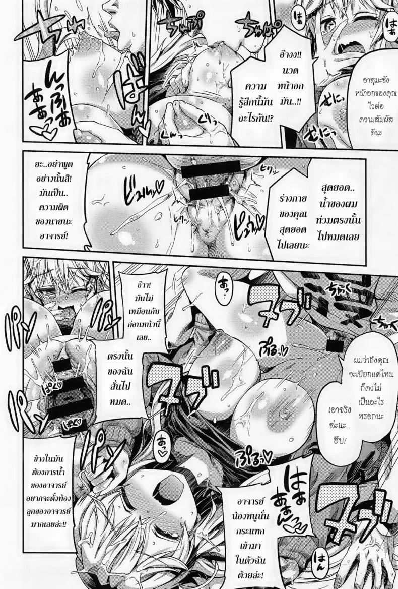 ผู้ช่วยนักวาดการ์ตูนโป๊ [Hinotsuki Neko] Man x Koi - Ero Manga de Hajimaru Koi no Plotผู้ช่วยนักวาดการ์ตูนโป๊ 1 หน้า 14