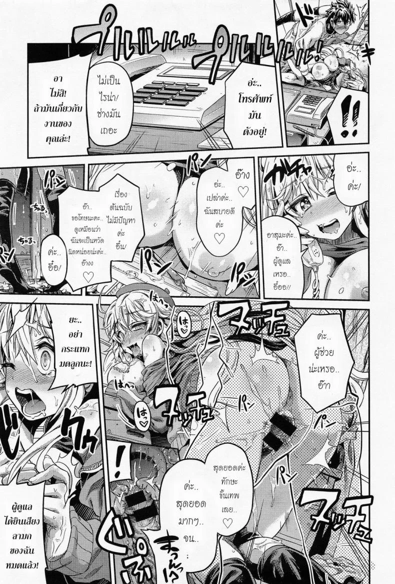 ผู้ช่วยนักวาดการ์ตูนโป๊ [Hinotsuki Neko] Man x Koi - Ero Manga de Hajimaru Koi no Plotผู้ช่วยนักวาดการ์ตูนโป๊ 1 หน้า 15