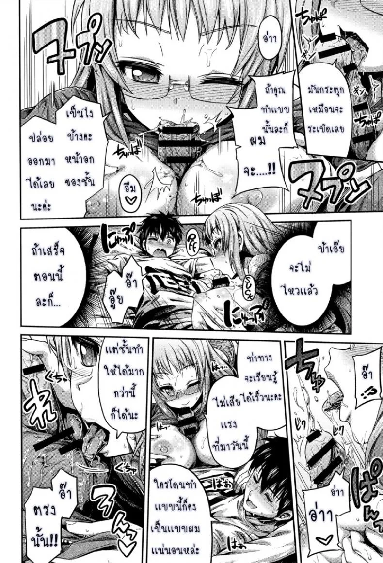 ผู้ช่วยนักวาดการ์ตูนโป๊ [Hinotsuki Neko] Man x Koi - Ero Manga de Hajimaru Koi no Plotผู้ช่วยนักวาดการ์ตูนโป๊ 2 หน้า 7