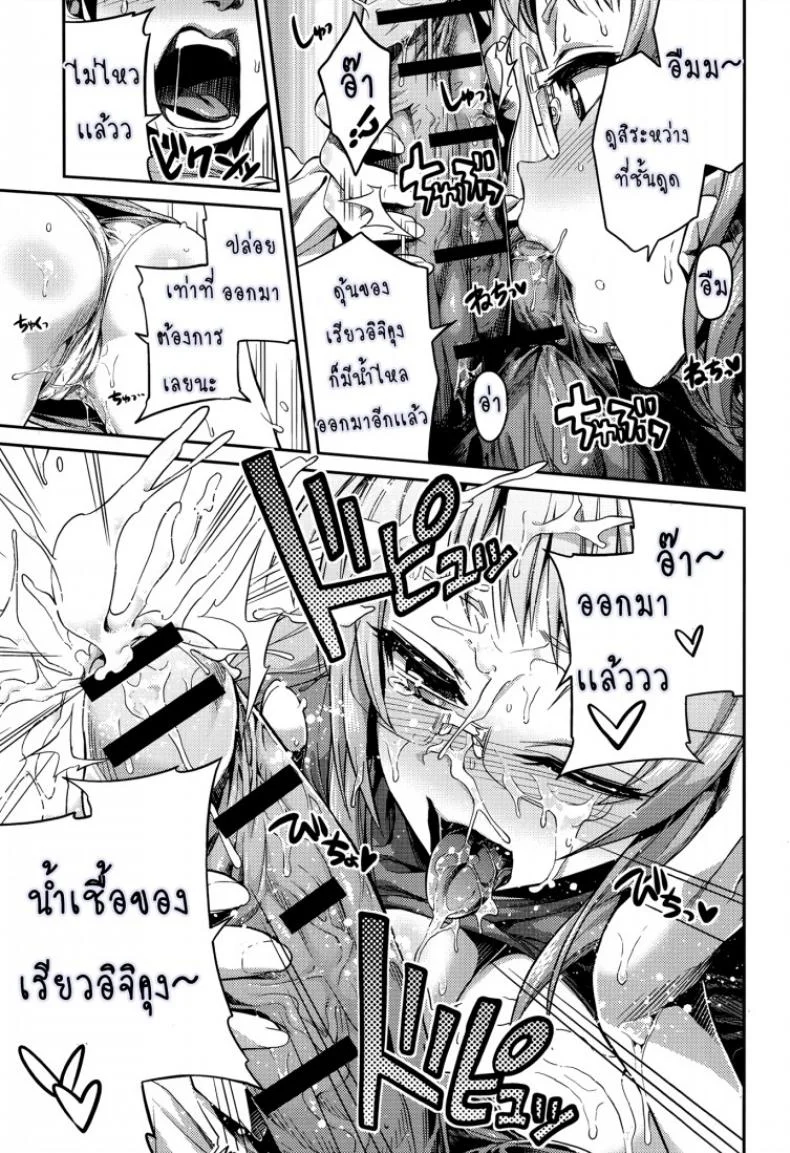 ผู้ช่วยนักวาดการ์ตูนโป๊ [Hinotsuki Neko] Man x Koi - Ero Manga de Hajimaru Koi no Plotผู้ช่วยนักวาดการ์ตูนโป๊ 2 หน้า 8