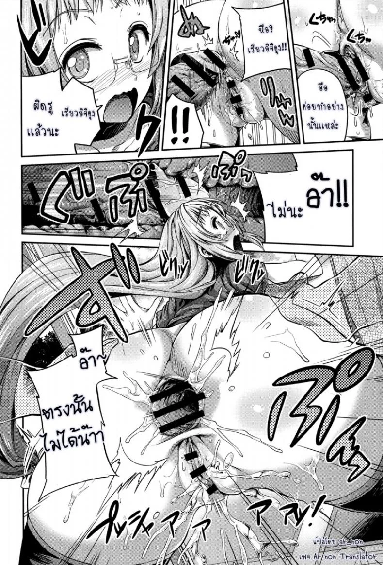 ผู้ช่วยนักวาดการ์ตูนโป๊ [Hinotsuki Neko] Man x Koi - Ero Manga de Hajimaru Koi no Plotผู้ช่วยนักวาดการ์ตูนโป๊ 2 หน้า 11