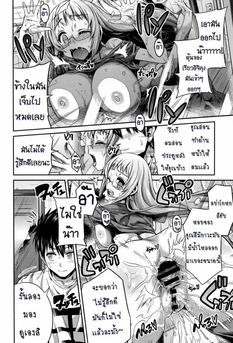 ผู้ช่วยนักวาดการ์ตูนโป๊ [Hinotsuki Neko] Man x Koi - Ero Manga de Hajimaru Koi no Plotผู้ช่วยนักวาดการ์ตูนโป๊ 2 หน้า 13