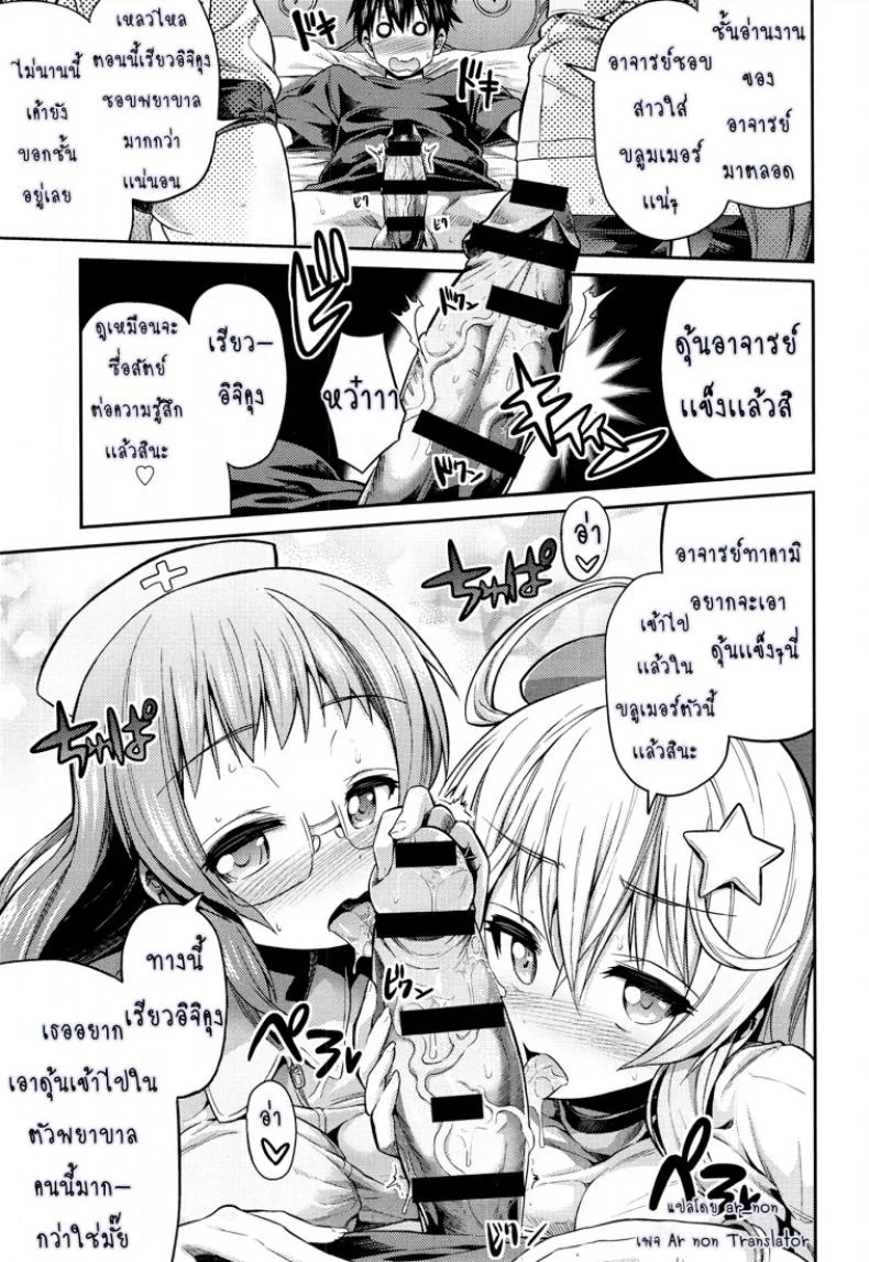 ผู้ช่วยนักวาดการ์ตูนโป๊ [Hinotsuki Neko] Man x Koi - Ero Manga de Hajimaru Koi no Plotผู้ช่วยนักวาดการ์ตูนโป๊ 3 หน้า 5