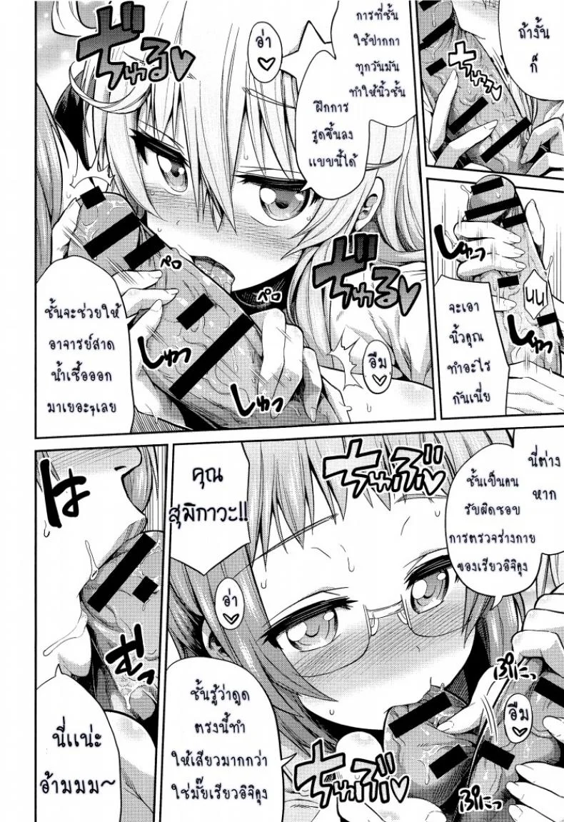 ผู้ช่วยนักวาดการ์ตูนโป๊ [Hinotsuki Neko] Man x Koi - Ero Manga de Hajimaru Koi no Plotผู้ช่วยนักวาดการ์ตูนโป๊ 3 หน้า 6