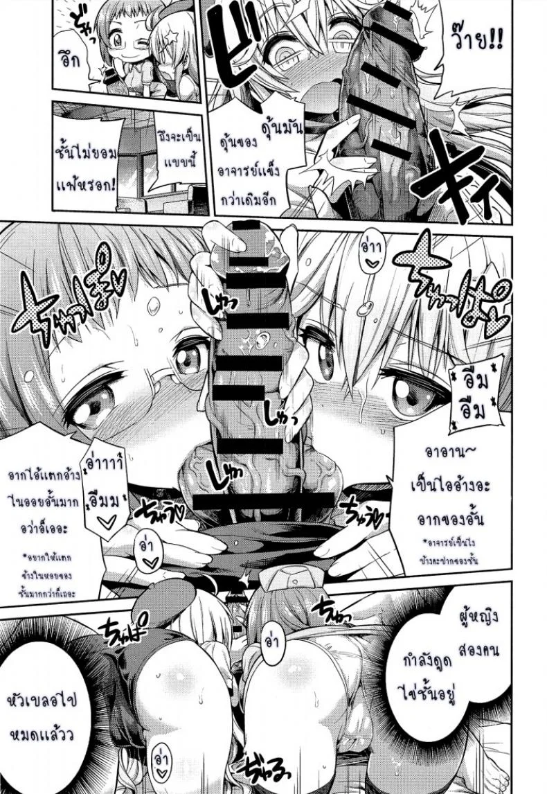 ผู้ช่วยนักวาดการ์ตูนโป๊ [Hinotsuki Neko] Man x Koi - Ero Manga de Hajimaru Koi no Plotผู้ช่วยนักวาดการ์ตูนโป๊ 3 หน้า 7