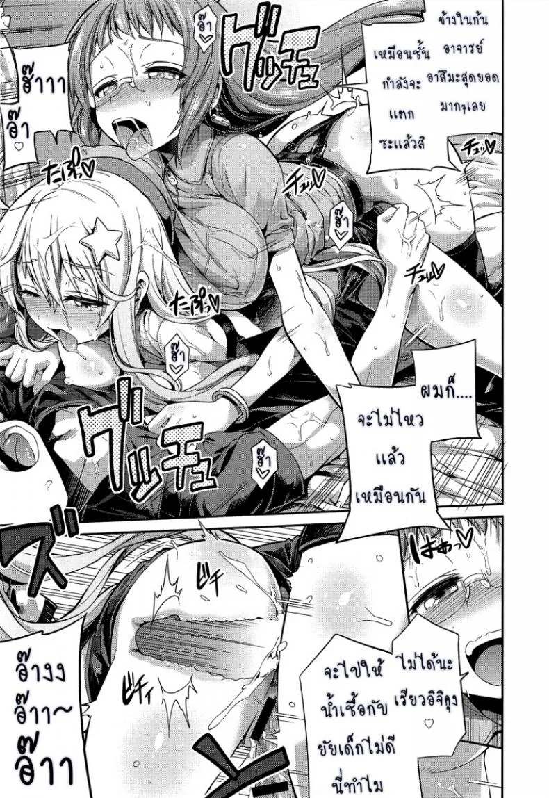 ผู้ช่วยนักวาดการ์ตูนโป๊ [Hinotsuki Neko] Man x Koi - Ero Manga de Hajimaru Koi no Plotผู้ช่วยนักวาดการ์ตูนโป๊ 3 หน้า 13
