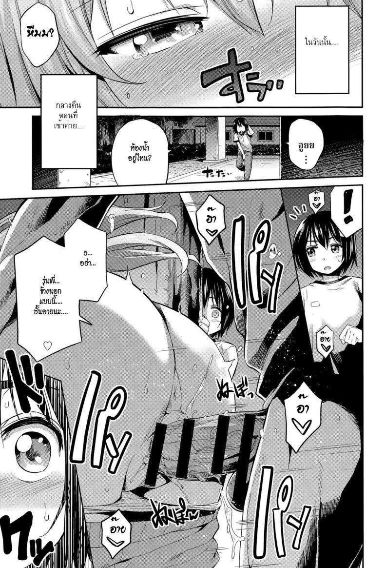 ลักหลับพี่สาว [Hinotsuki Neko] Suimin Haramase Bride | Sleeping Pregnant Bride (COMIC Anthurium 024 2015-04) หน้า 11