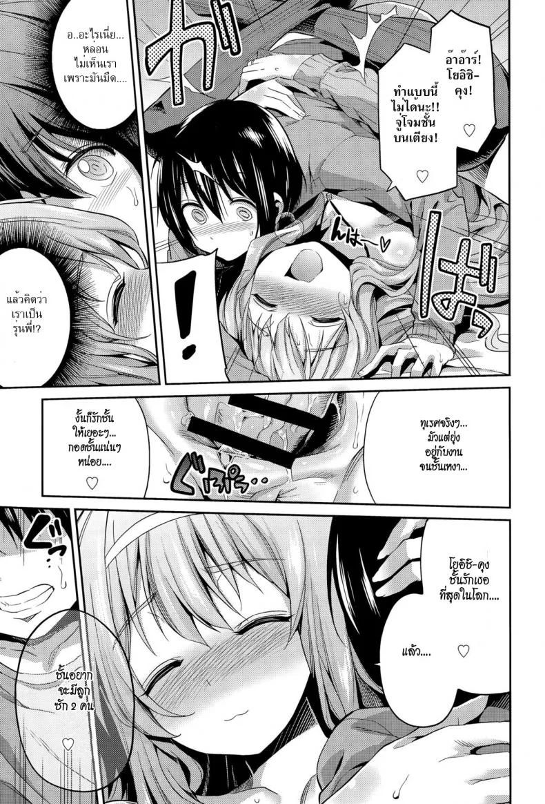 ลักหลับพี่สาว [Hinotsuki Neko] Suimin Haramase Bride | Sleeping Pregnant Bride (COMIC Anthurium 024 2015-04) หน้า 15