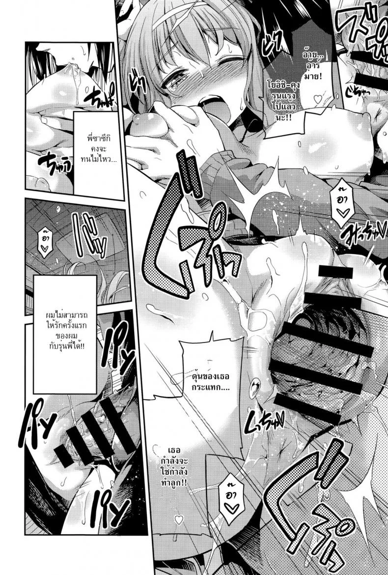 ลักหลับพี่สาว [Hinotsuki Neko] Suimin Haramase Bride | Sleeping Pregnant Bride (COMIC Anthurium 024 2015-04) หน้า 16