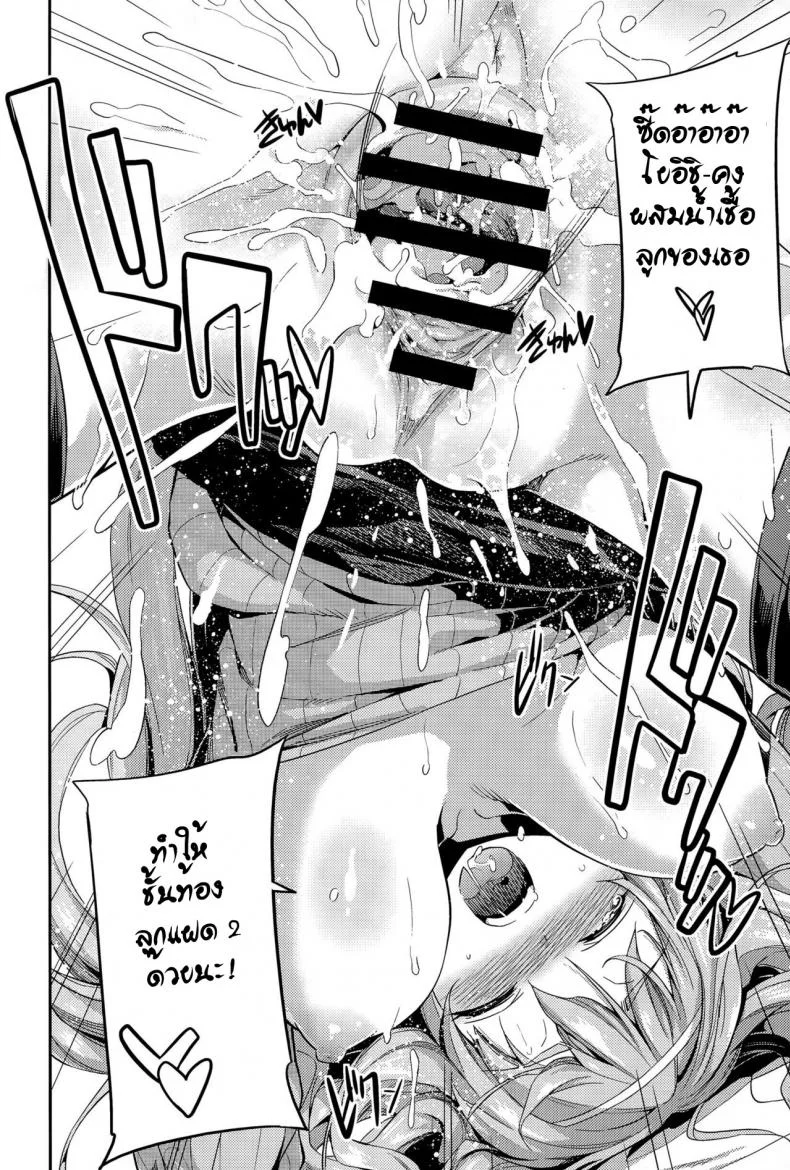 ลักหลับพี่สาว [Hinotsuki Neko] Suimin Haramase Bride | Sleeping Pregnant Bride (COMIC Anthurium 024 2015-04) หน้า 18