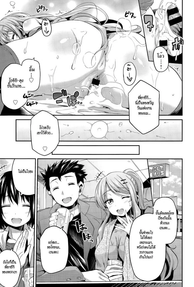 ลักหลับพี่สาว [Hinotsuki Neko] Suimin Haramase Bride | Sleeping Pregnant Bride (COMIC Anthurium 024 2015-04) หน้า 19