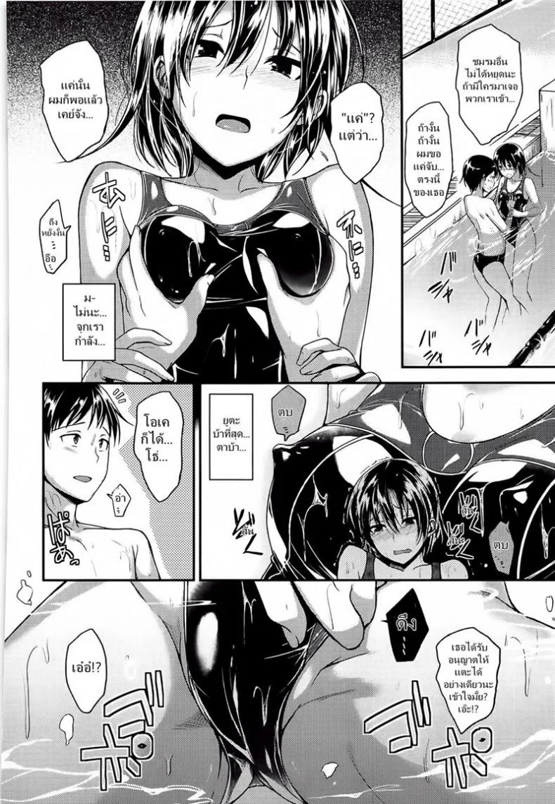 อยากแอ้มเธอ แต่ห้องไม่ว่าง [Hirama Hirokazu] Nurenatsu หน้า 6