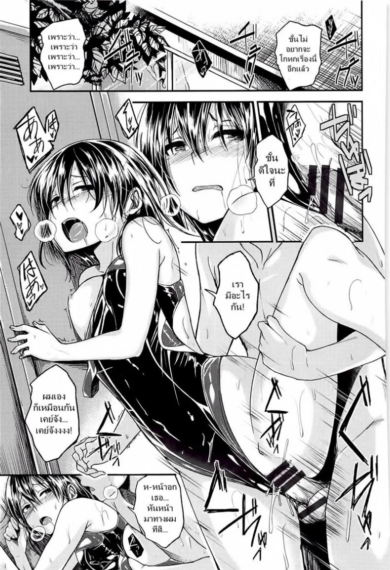 อยากแอ้มเธอ แต่ห้องไม่ว่าง [Hirama Hirokazu] Nurenatsu หน้า 13