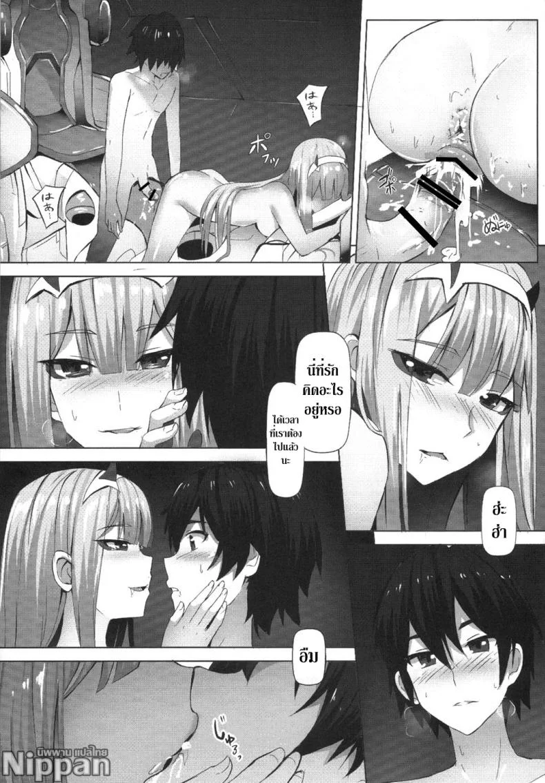 อุ่นเครื่องก่อนขับ [Hirani (Ginhaha, HiRA'n)] Darling need more Sexx (DARLING in the FRANXX) หน้า 9