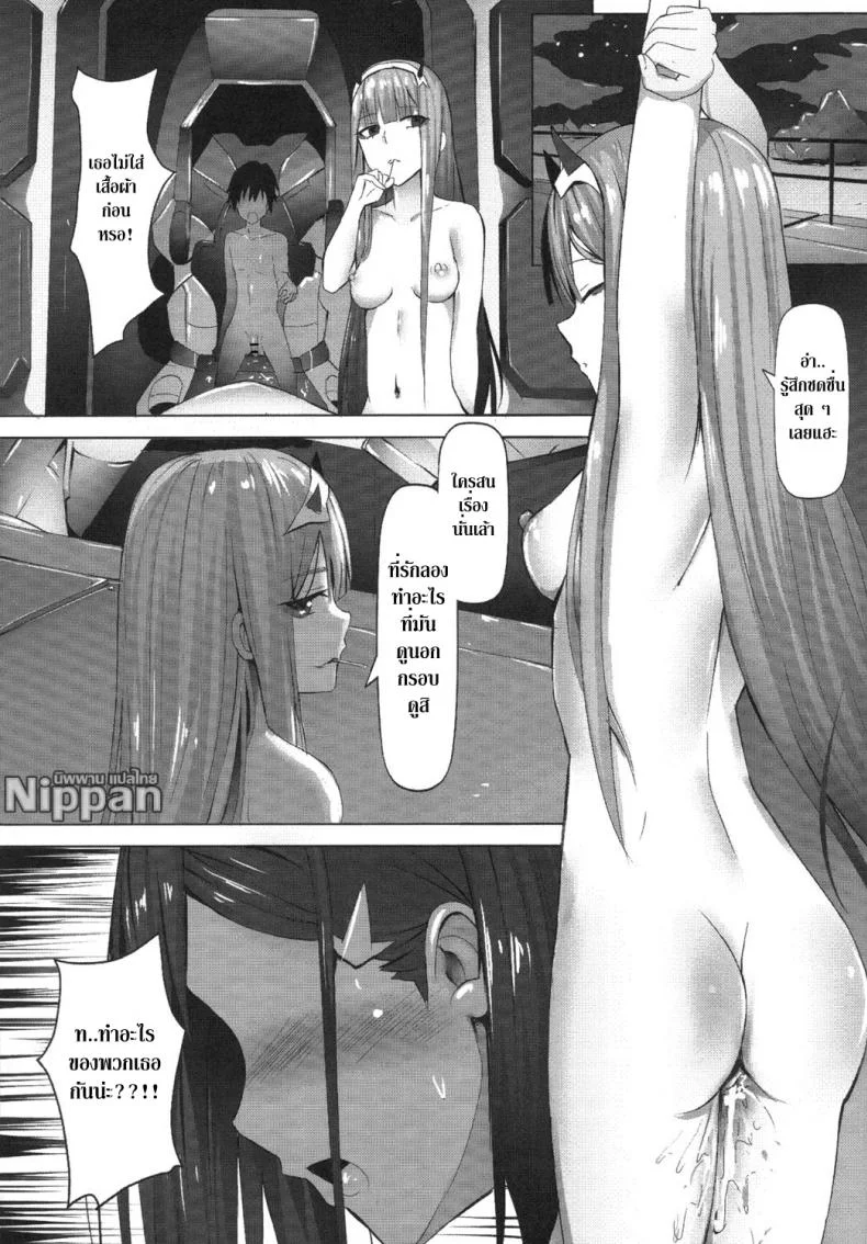 อุ่นเครื่องก่อนขับ [Hirani (Ginhaha, HiRA'n)] Darling need more Sexx (DARLING in the FRANXX) หน้า 17